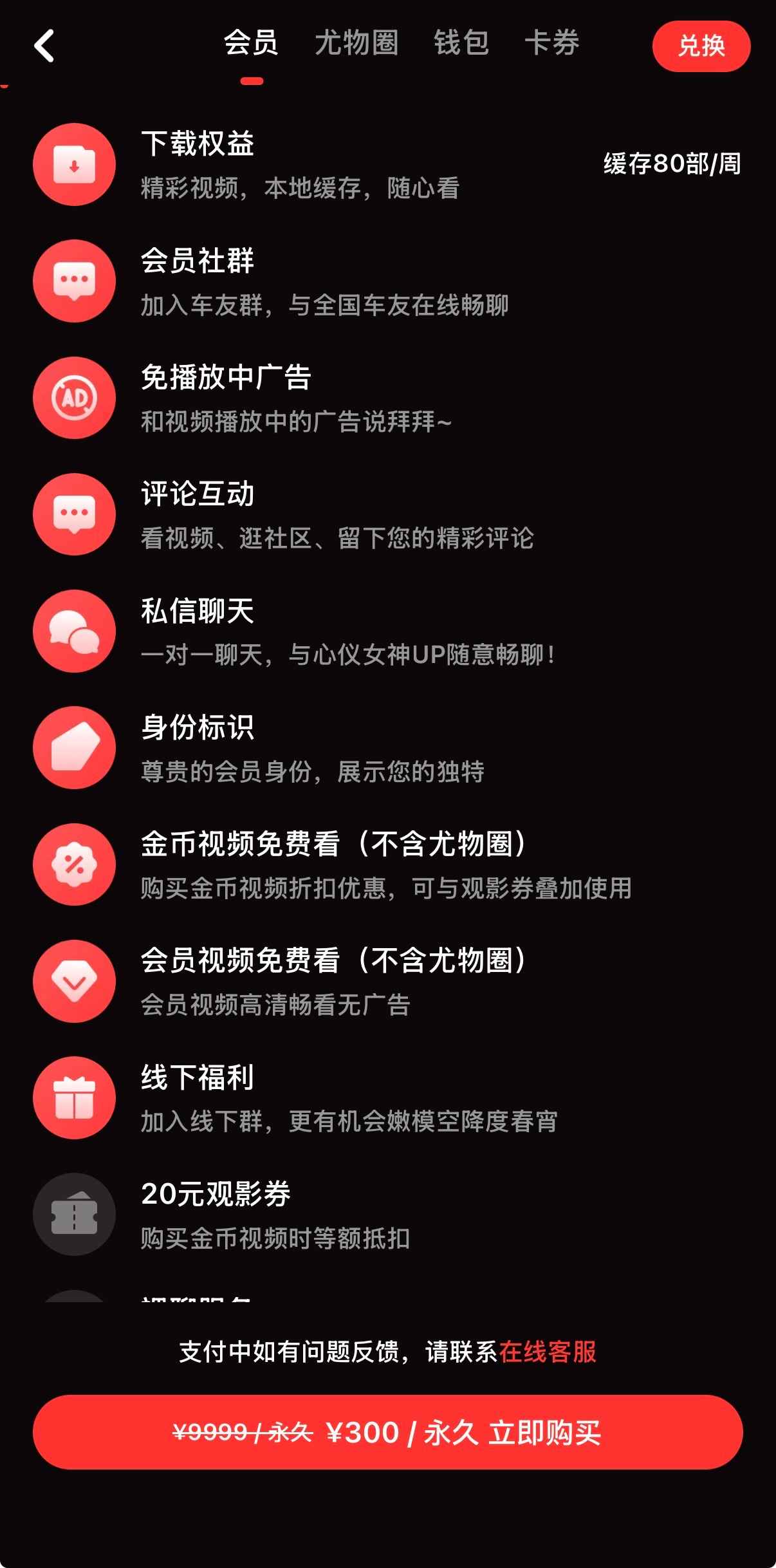 我的信息